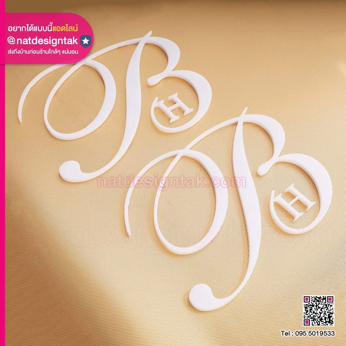 Bantak Hospital ตัวอักษรอะคริลิค