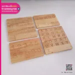 บอร์ดไม้เซาะร่อง ตัวอักษร