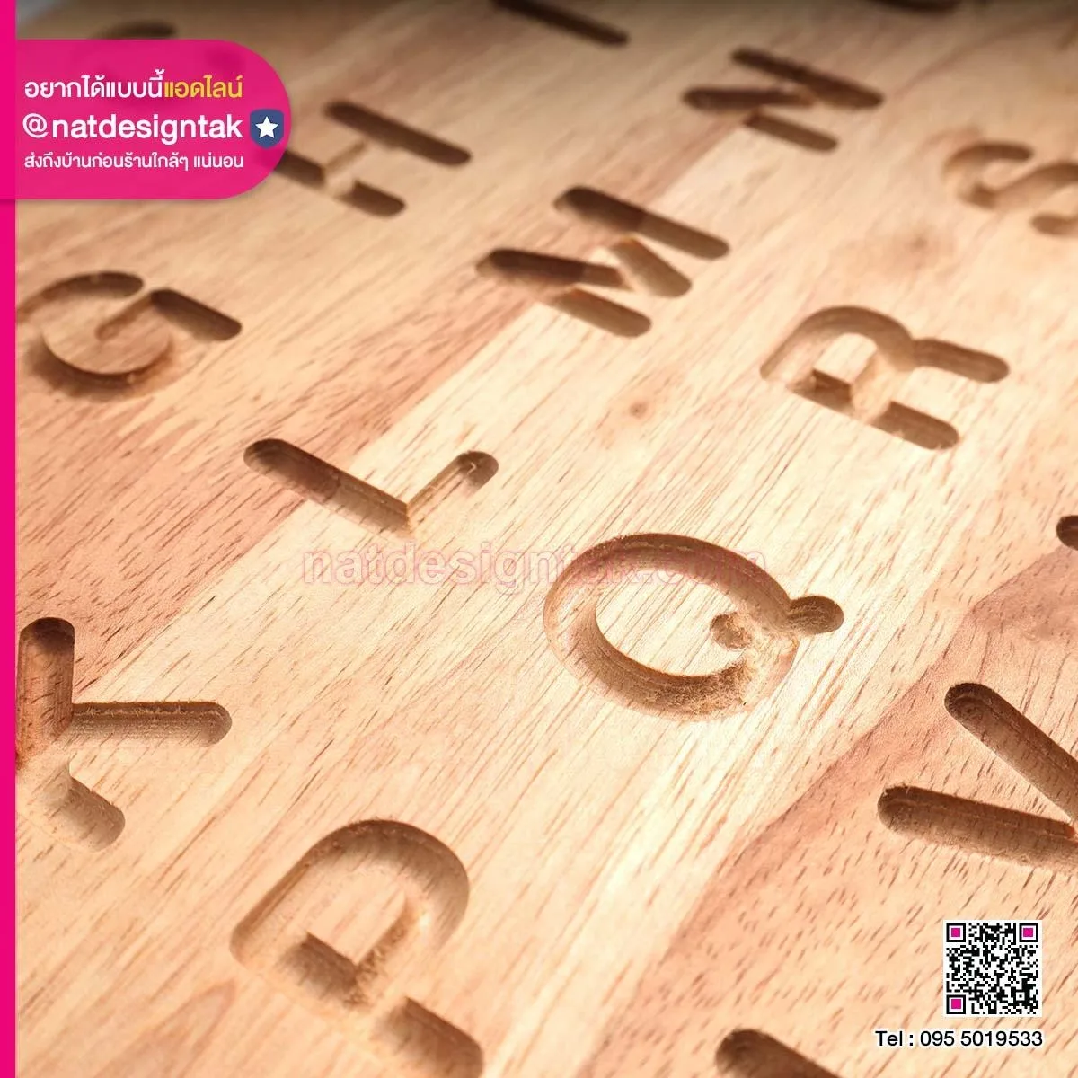 บอร์ดไม้เซาะร่อง ตัวอักษร