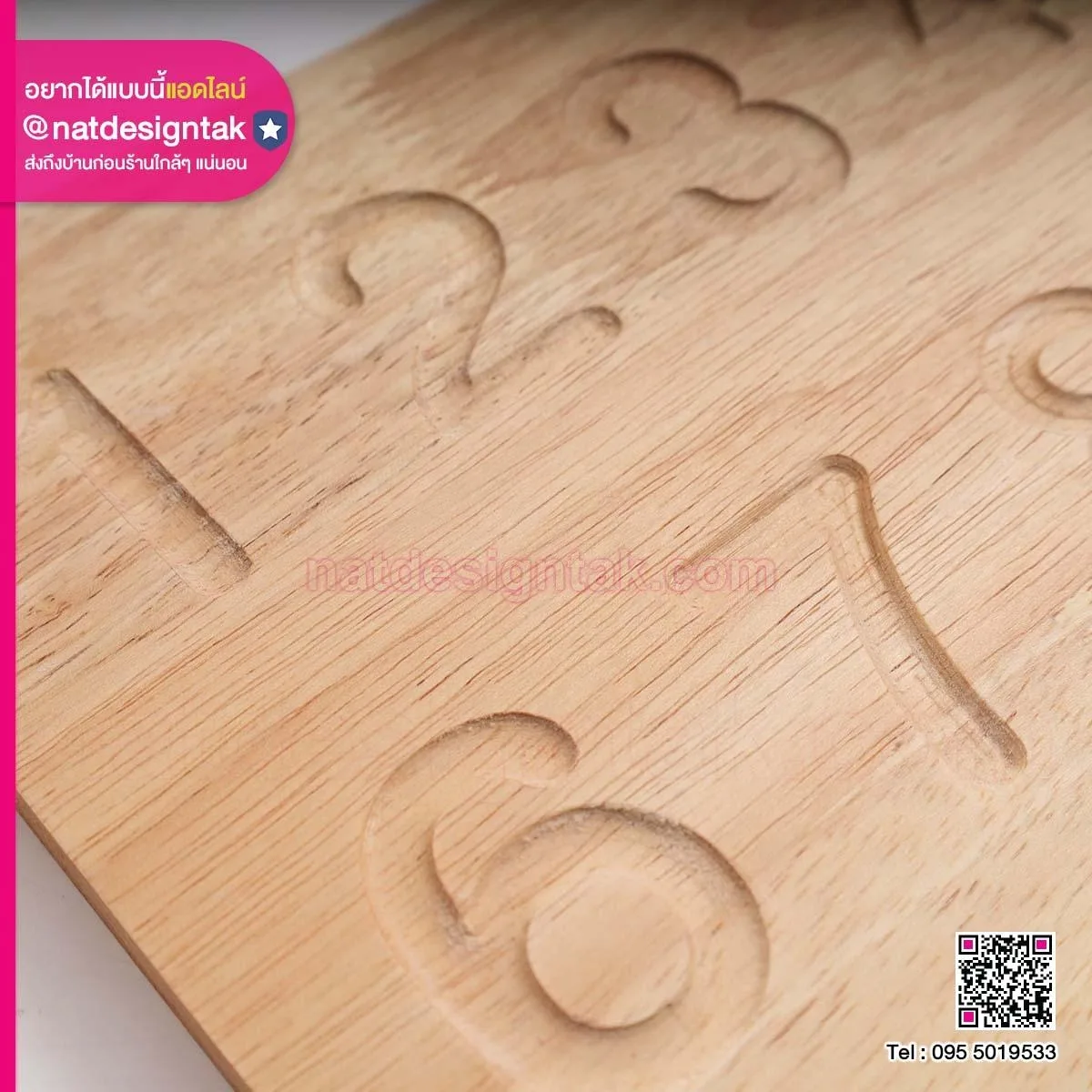 บอร์ดไม้ตัวอักษร