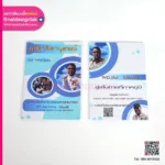 หนังสือที่ระลึกงานเกษียณอายุ