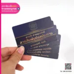 นามบัตรโลหะ กรมชลประทาน