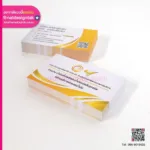 นามบัตร บริษัทชำนาญฤทธิ์เซอร์วิส