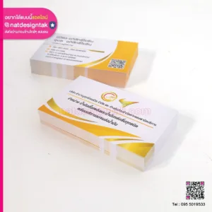 นามบัตร บริษัทชำนาญฤทธิ์เซอร์วิส