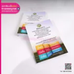 คู่มือแนวทาง การจัดทำแผนพันฒนา