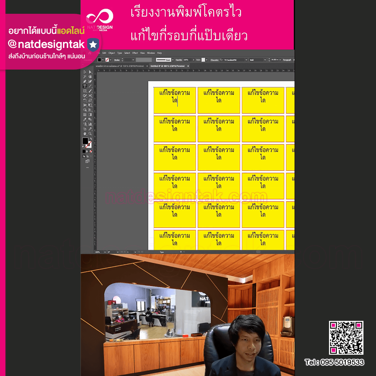 Illustrator เทคนิคการเรียงไฟล์พิมพ์แบบง่ายๆ