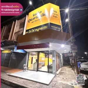 Kodang Food wallpaper