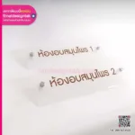 ป้ายชื่อห้องสมุนไพร