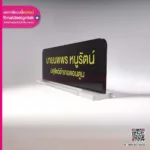 ป้ายชื่ออะคริลิค ปศุสัตว์