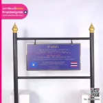 Premium ป้ายชื่อต้นไม้ ยางนา