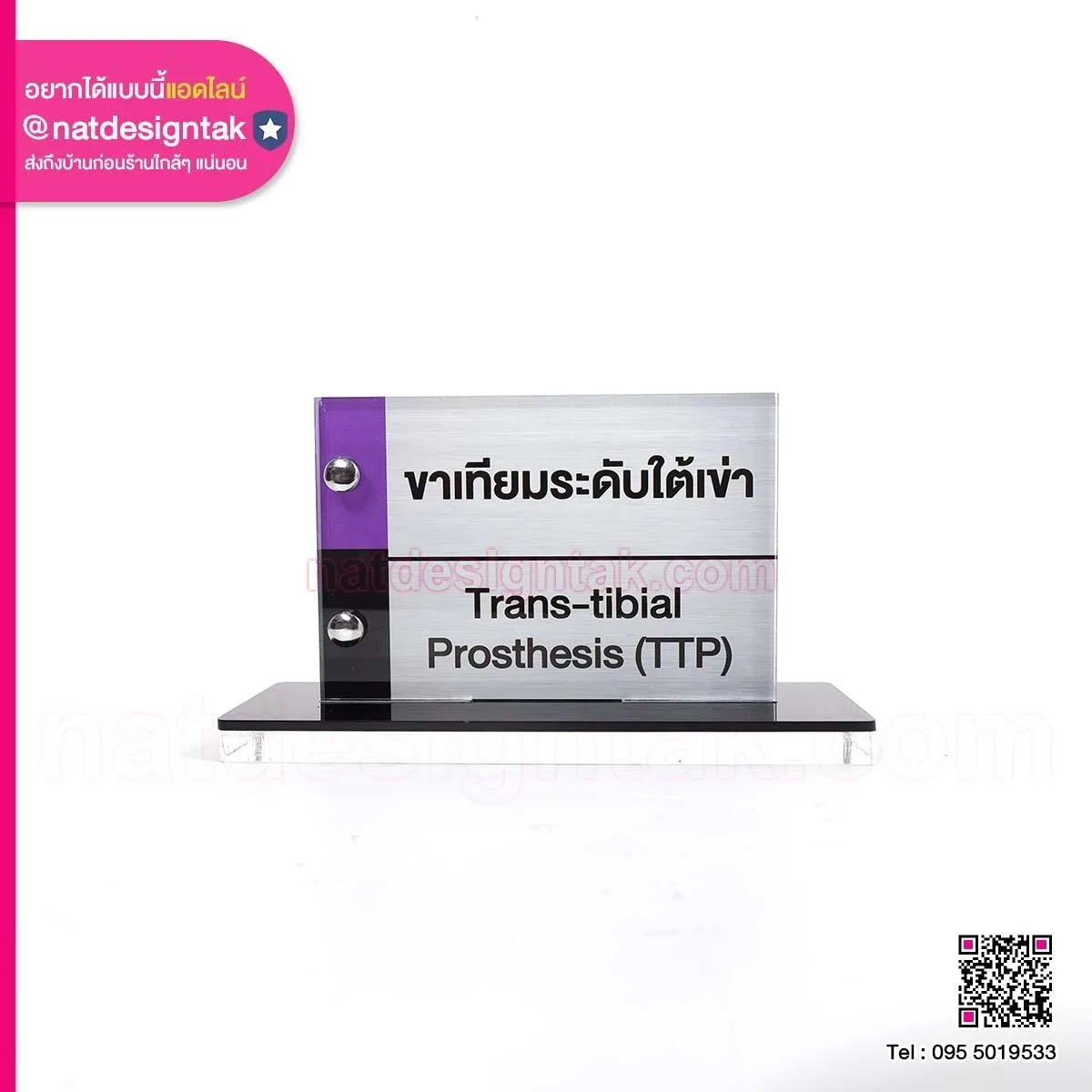 ป้ายชื่อแผนกอุปกรณ์