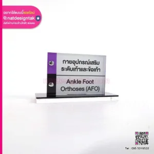 ป้ายชื่อตั้งโต๊ะปรับตามขนาด