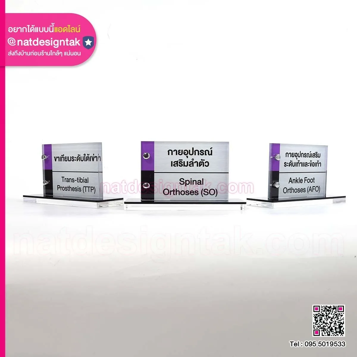 ป้ายชื่อแผนกอุปกรณ์