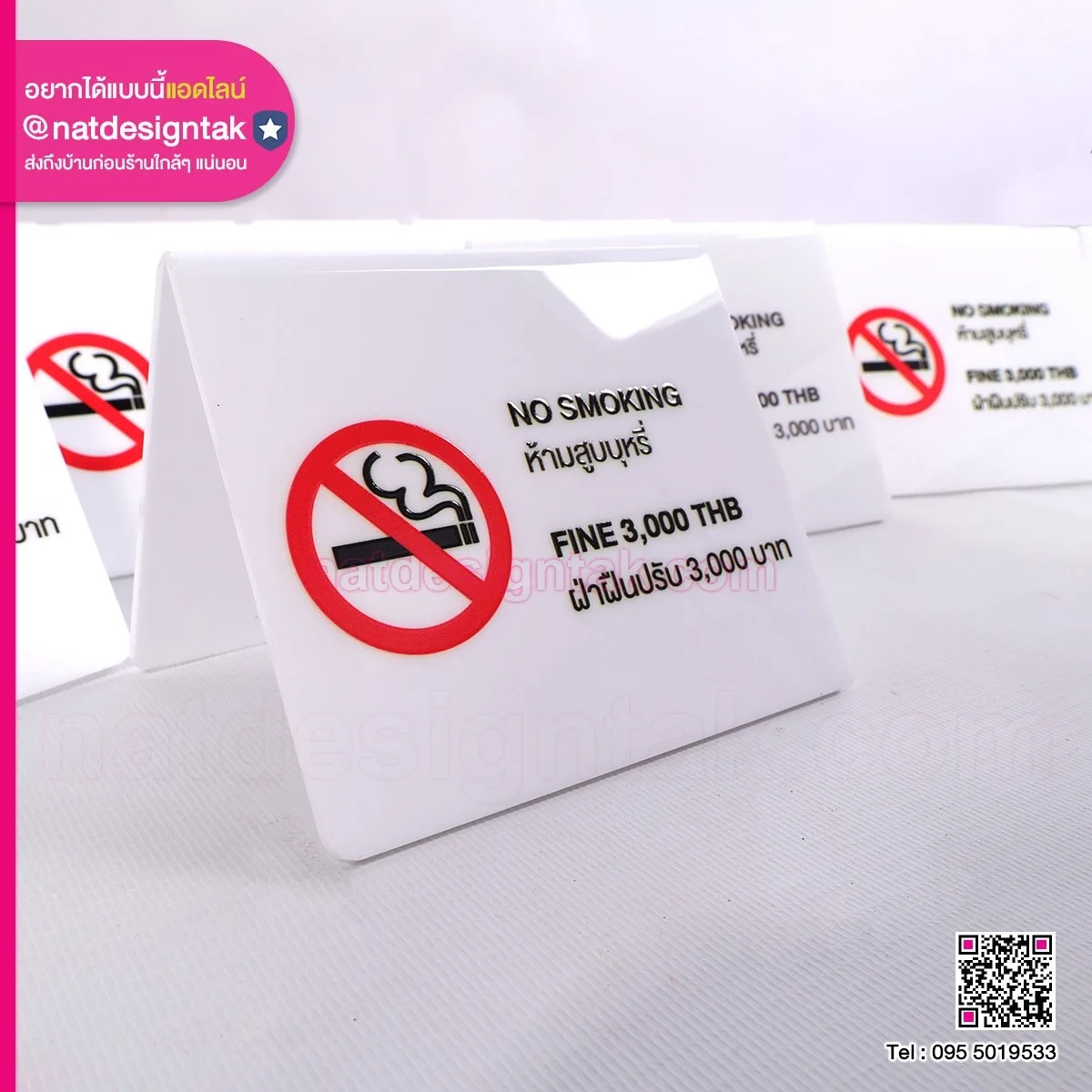 No Smoking sign ป้ายห้ามสูบบุหรี่