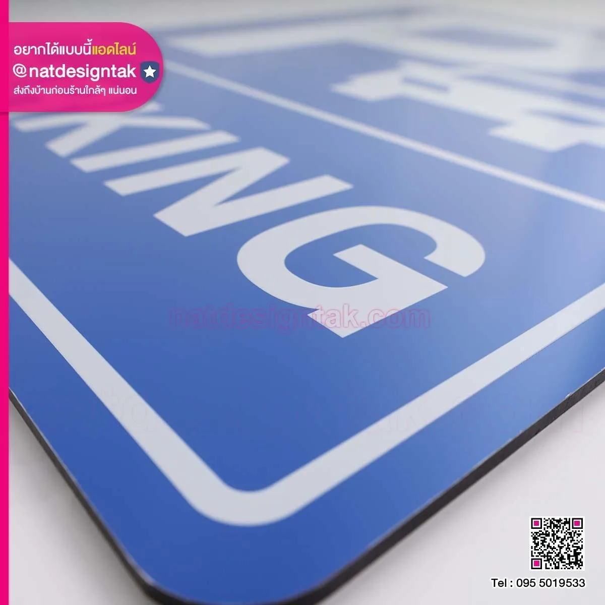 Parking sign ป้ายที่จอดรถ คอมโพสิตสีน้ำเงิน