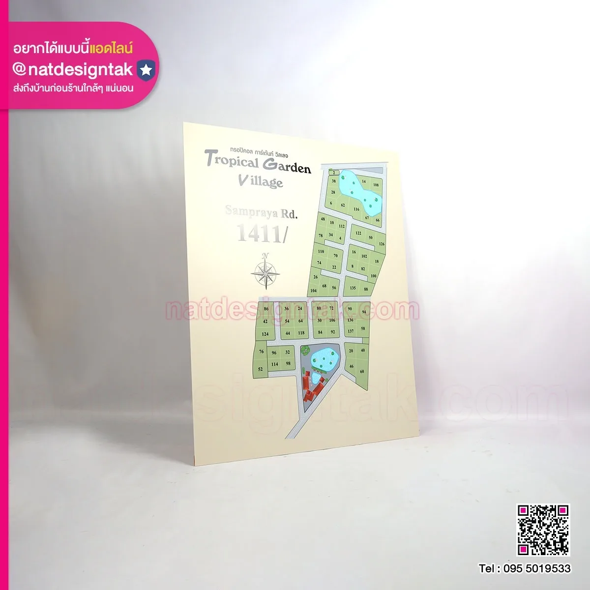 แผนผังหมู่บ้าน Tropical Garden Village