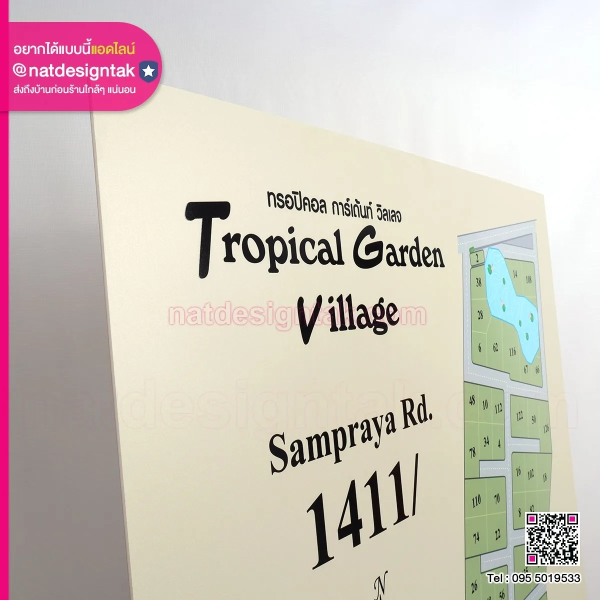 แผนผังหมู่บ้าน Tropical Garden Village