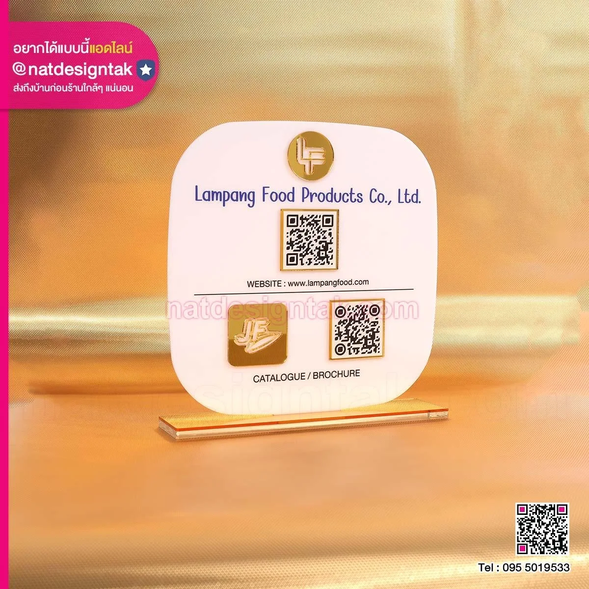 ป้ายคิวอาร์โค้ดสีขาวตั้งโต๊ะ