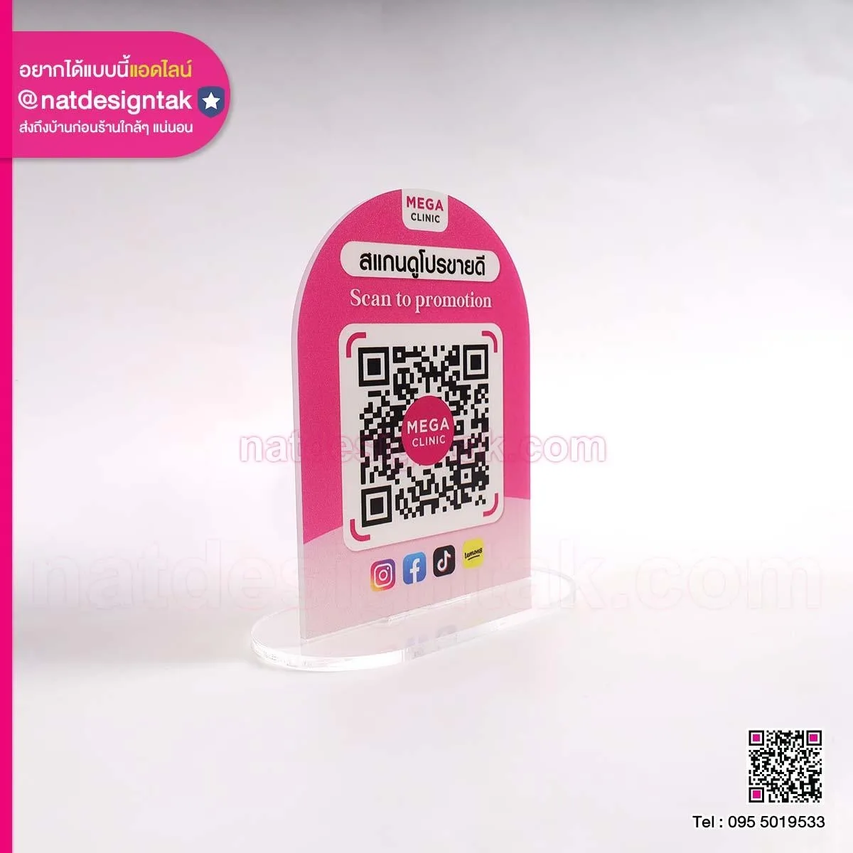 QR code mega clinic