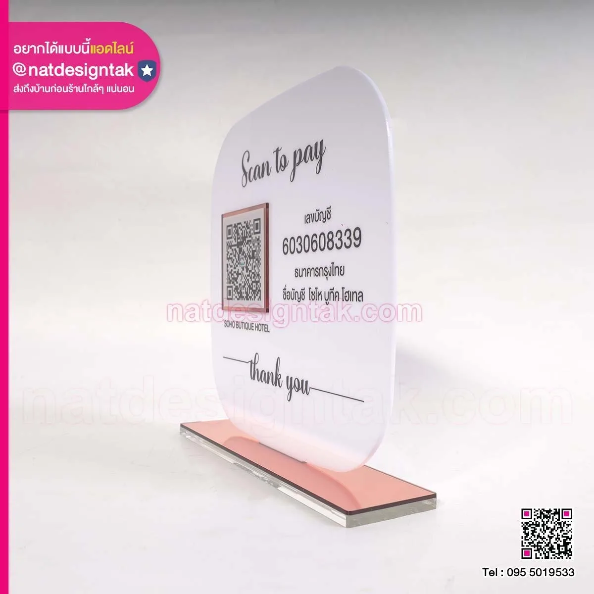 Scan to pay ป้ายคิวอาร์โค้ด