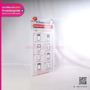 สแตนดี้ ขั้นตอนการใช้ GWM Application