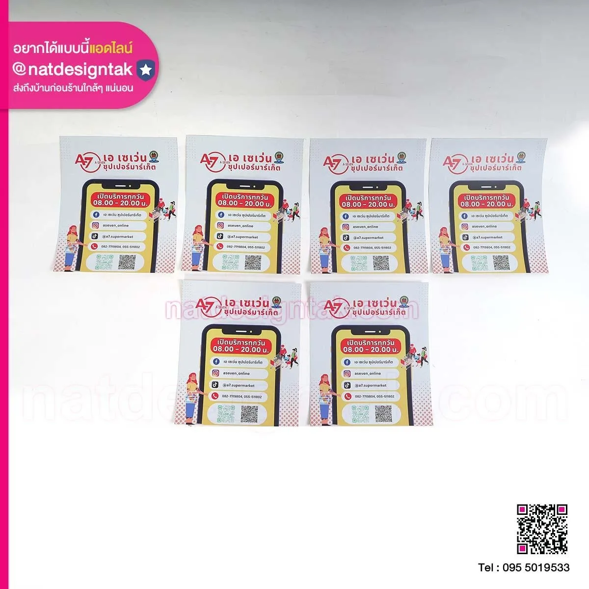 Sticker A7 สติ๊กเกอร์พิมพ์ 2 ด้าน