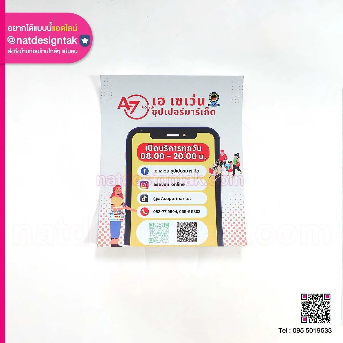 Sticker A7 สติ๊กเกอร์พิมพ์ 2 ด้าน