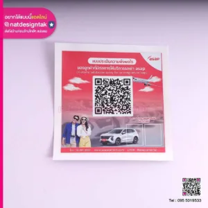 สติ๊กเกอร์แบบประเมินความพอใจ