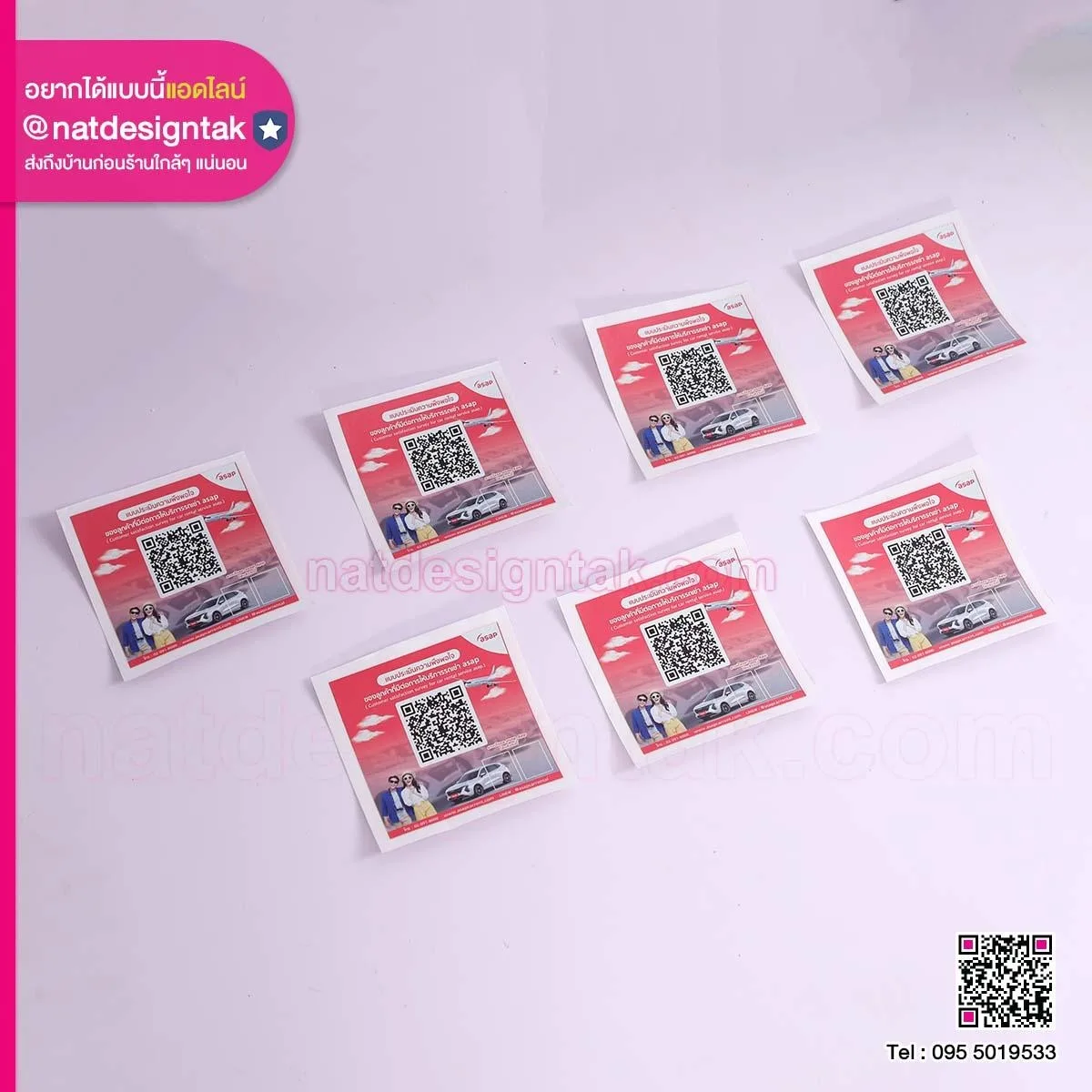 สติ๊กเกอร์แบบประเมินความพอใจ