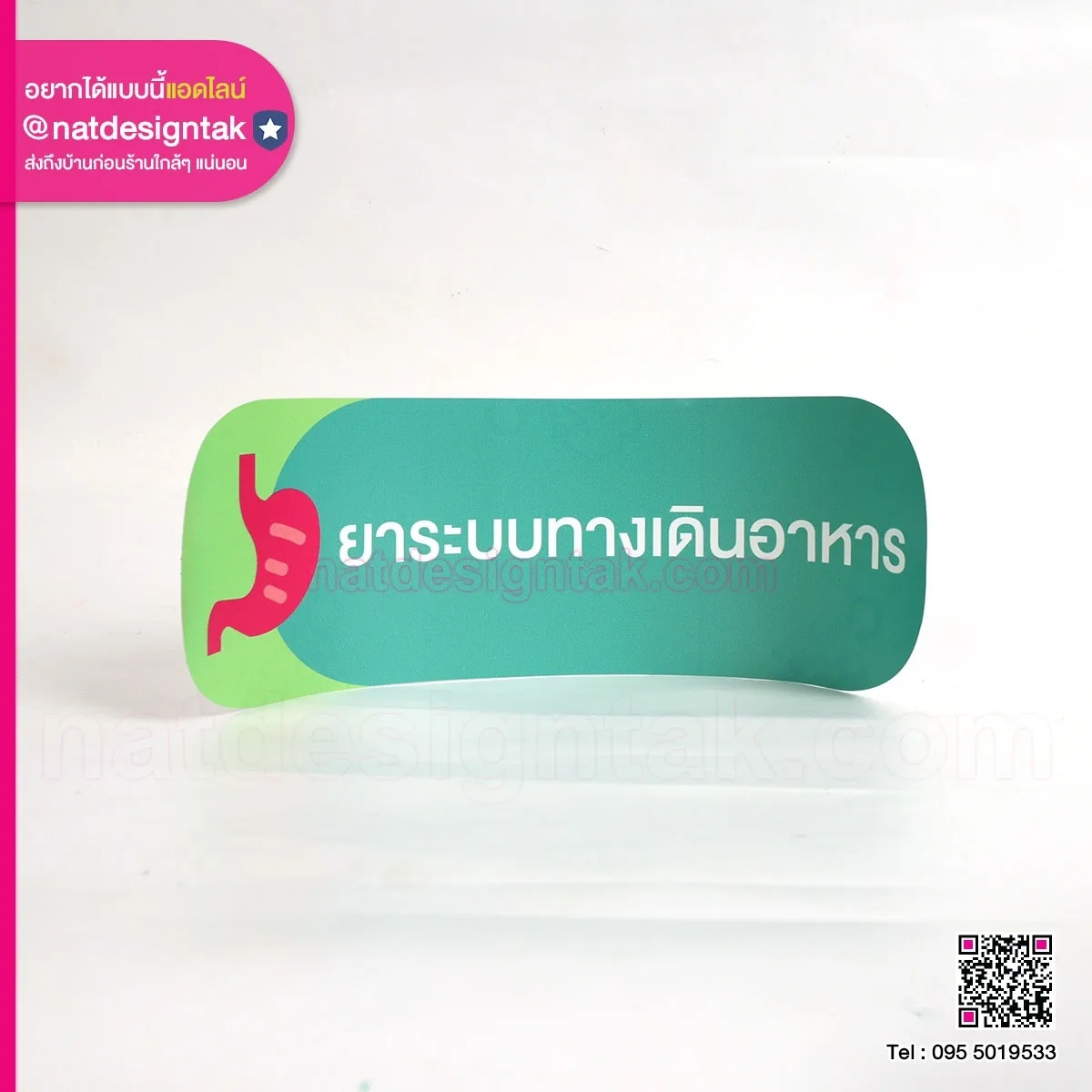 สติ๊กเกอร์ติดตู้