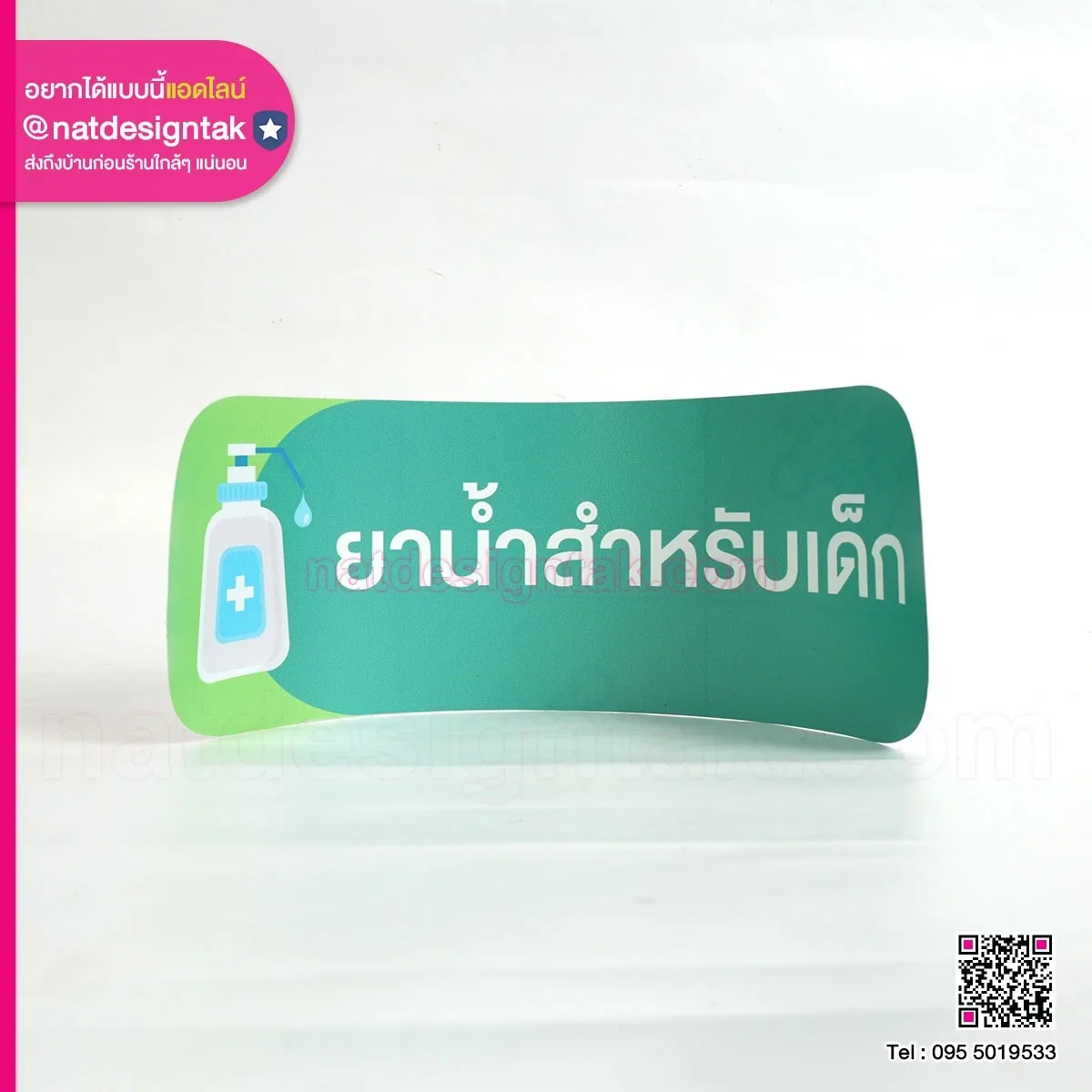 Sticker ประเภทสินค้า