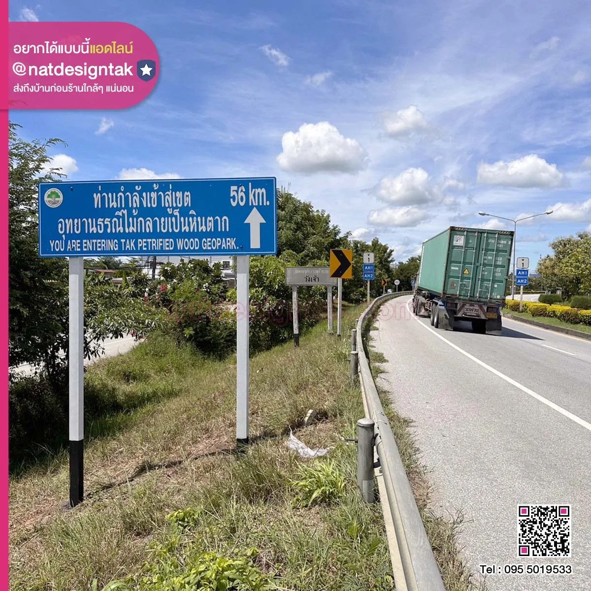 ป้ายแนะนำแหล่งท่องเที่ยว