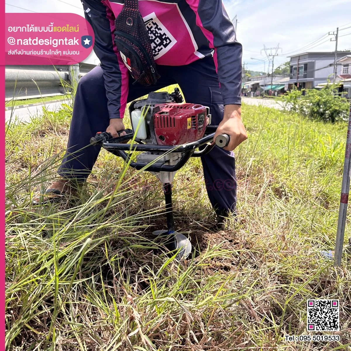 ขั้นตอนการติดตั้งและขุดหลุม