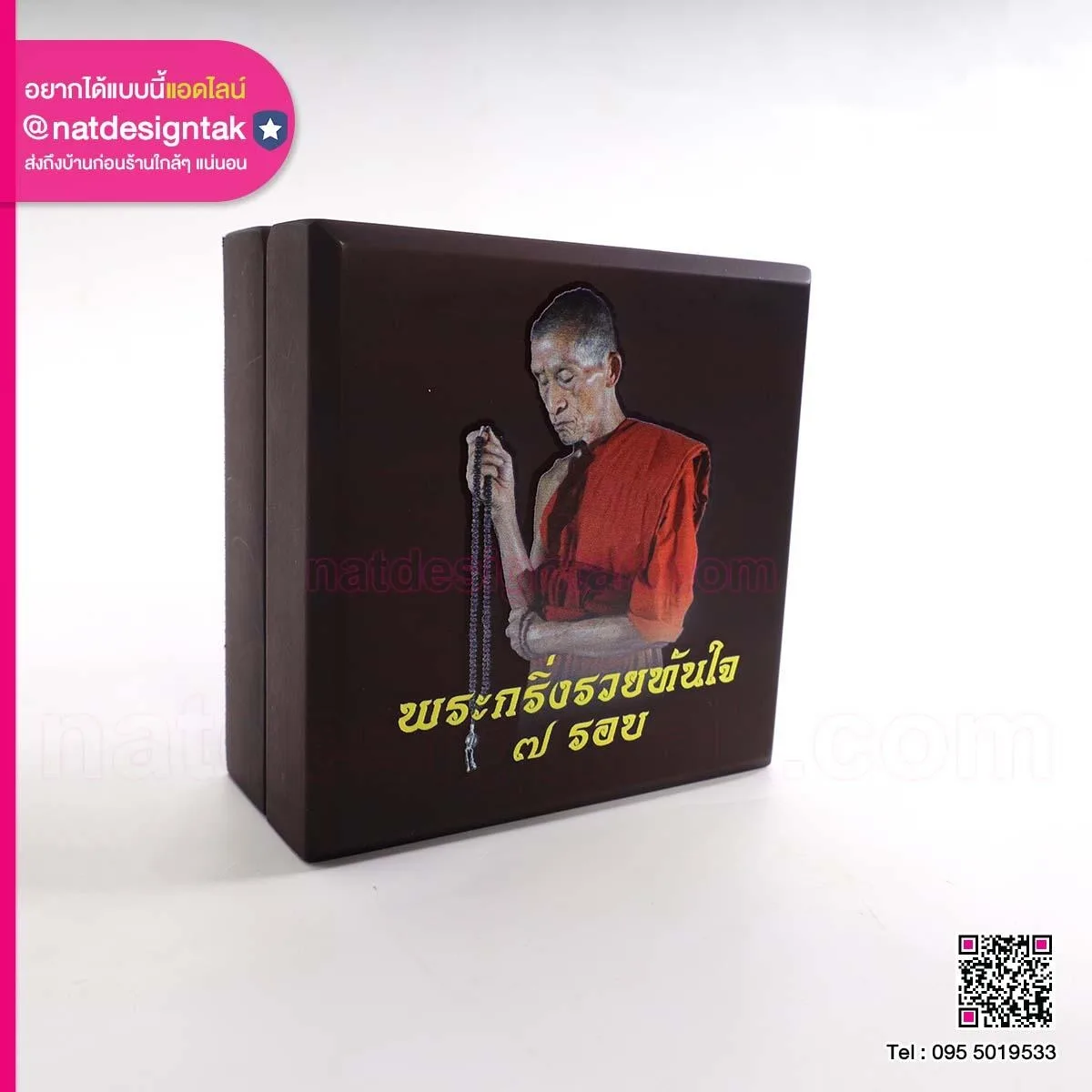 รับพิมพ์กล่องพระ