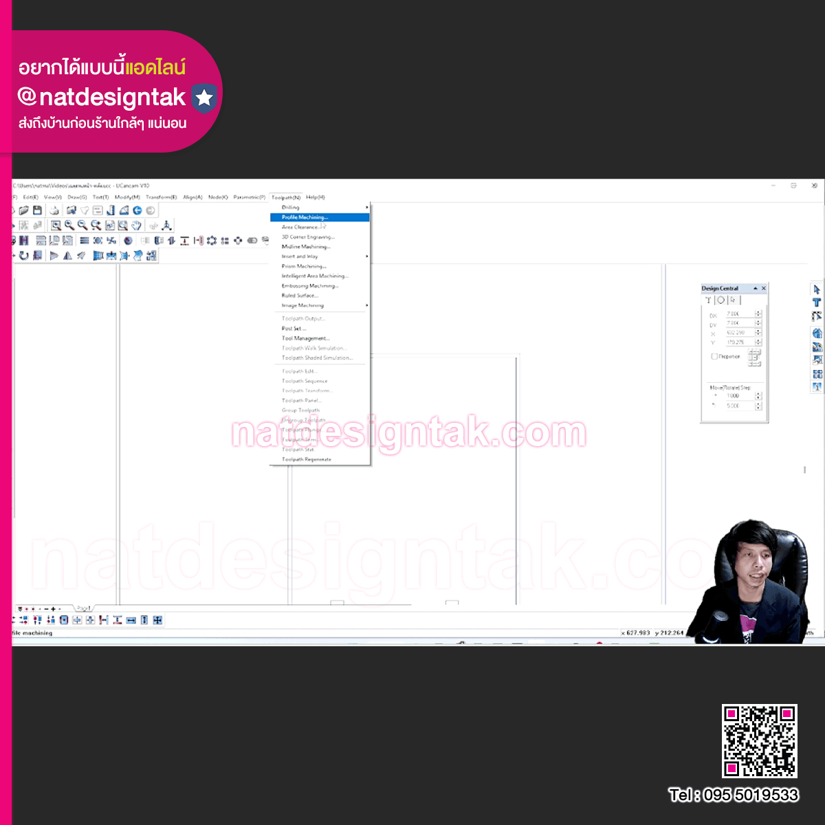 Ucancam ทำบล็อกกัดงานด้านหลัง