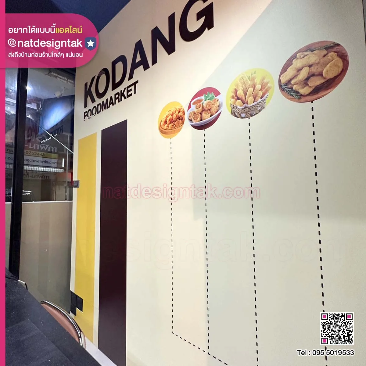 วอลเปเปอร์พลาสวูด KODANG