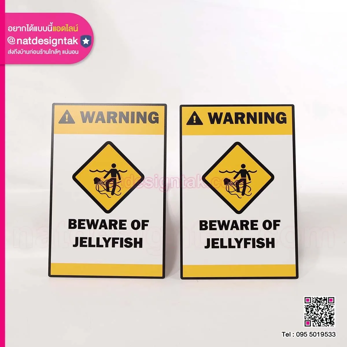 Warning ป้ายระวังแมงกระพรุน พลาสวูดพิมพ์ยูวี ป้ายคุณภาพ ราคาถูก