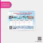 ไวท์บอร์ดพิมพ์ยูวี บำบัดสระน้ำใส