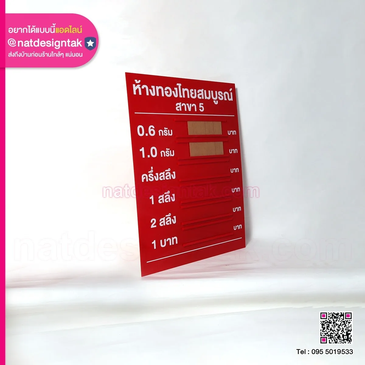 ป้ายราคาทอง อะคริลิคสีแดง