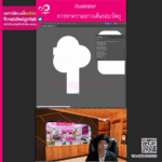 illustrator การหาความยาวของเส้นรอบวัตถุ