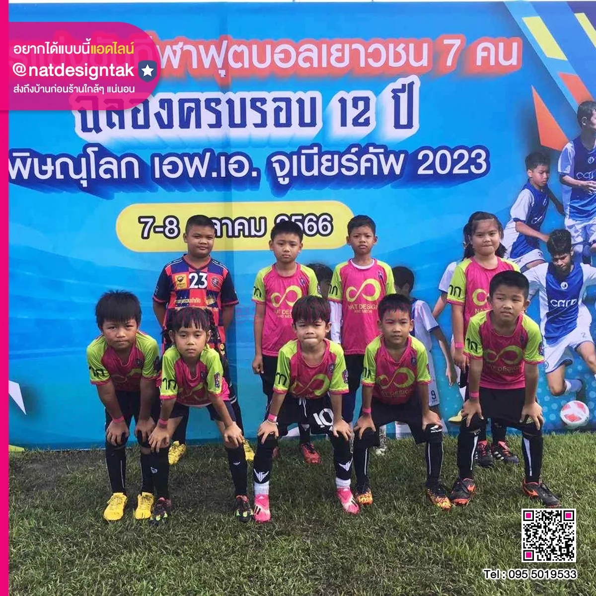 ออกแบบลายเสื้อ
