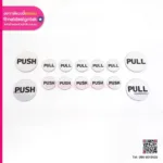 ป้ายพลัก ดึง Push Pull