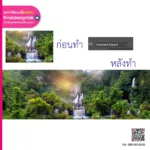 เพิ่มพื้นที่ให้กับภาพด้วย photoshop