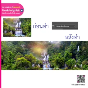 เพิ่มพื้นที่ให้กับภาพด้วย photoshop