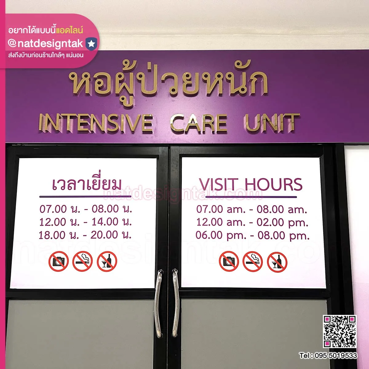 ตัวอักษรไทเทเนียมสีทอง 