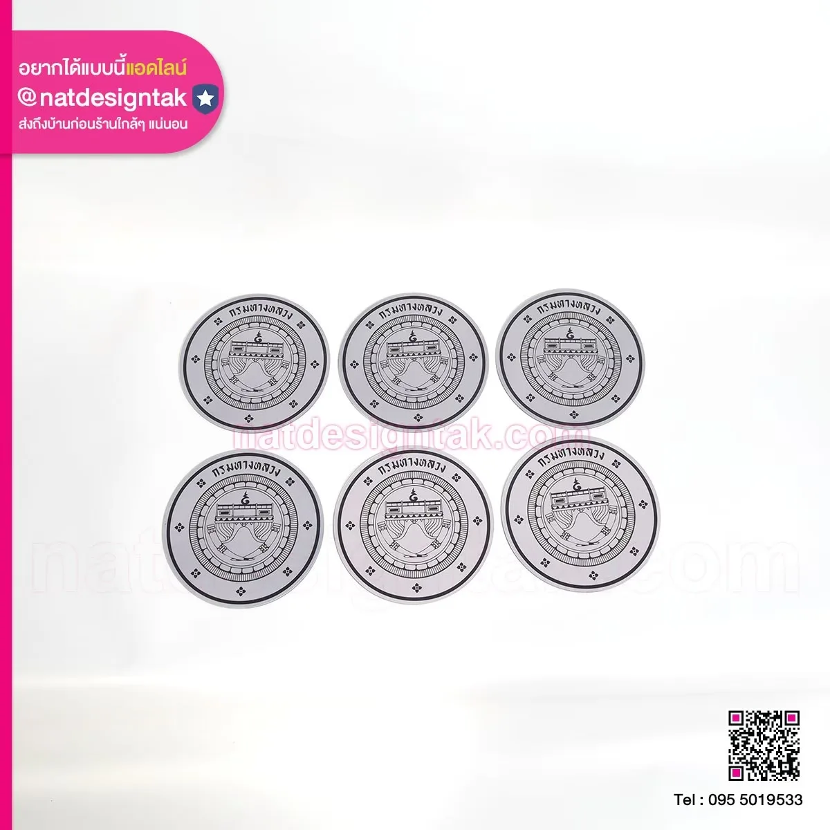 โลโก้แม่เหล็ก กรมทางหลวง