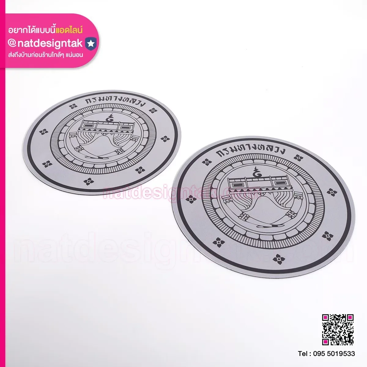 โลโก้แม่เหล็ก กรมทางหลวง