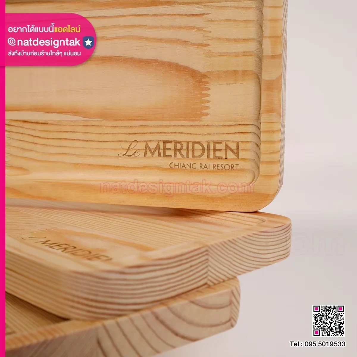 ถาดไม้ขุดหลุมMeridien