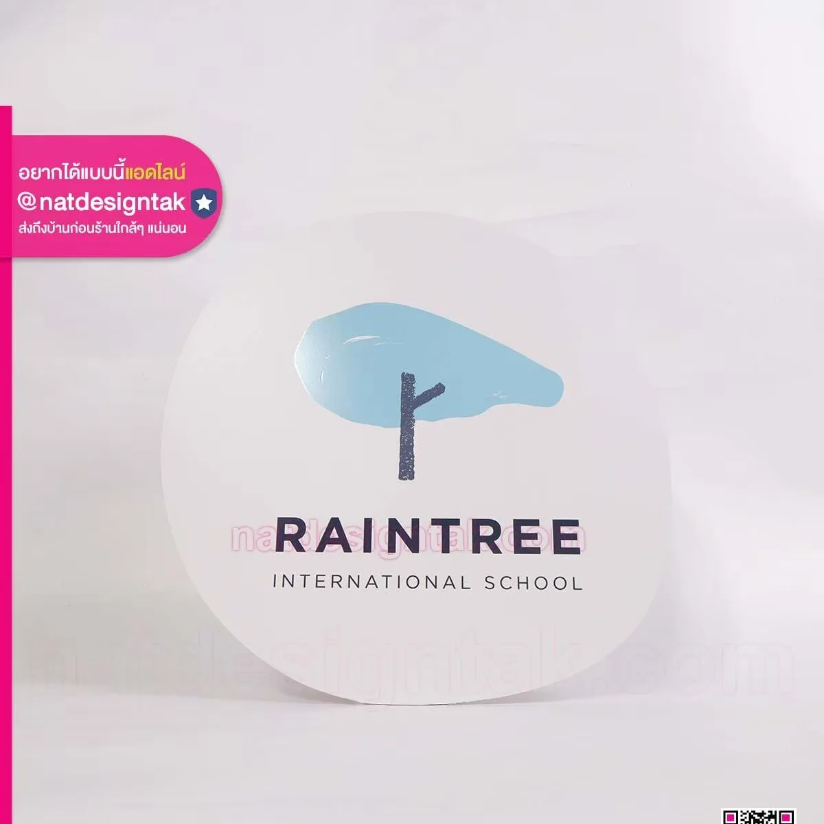 โลโก้ Raintree