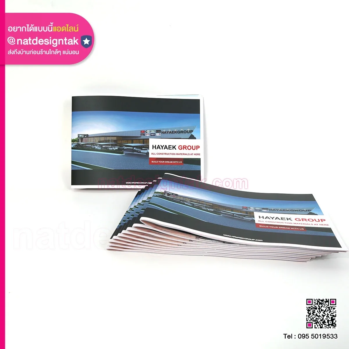หนังสือ พิมพ์ดิจิตอล
